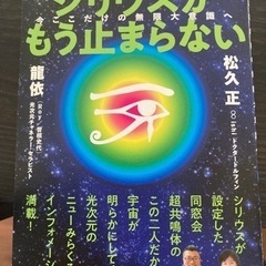 松果体超進化　シリウスがもう止まらない