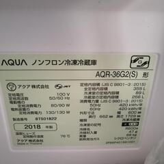 2018年製 AQUA 冷蔵庫【6月いっぱいまで!!!】の画像