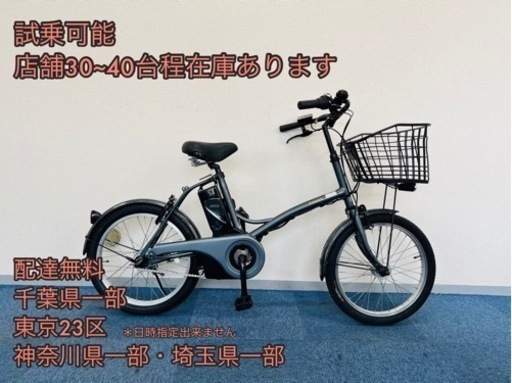 パナソニック　電動自転車用13.2Ah パナソニック電動アシスト自転車 ブラウン13.2Ah パナソニック