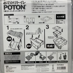 新品★トイレキット　ポットン　防災グッズの画像
