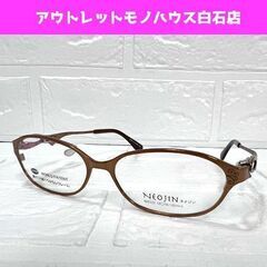 展示未使用 NEOJIN ネオジン NJ2222 53□16-135 鼻パッドなし