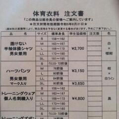 ●焼津中学☆ハーフパンツM新品☆の画像