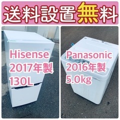 送料設置無料❗️?人気No.1?入荷次第すぐ売り切れ❗️冷蔵庫/洗濯機の爆安2点セット♪ 165