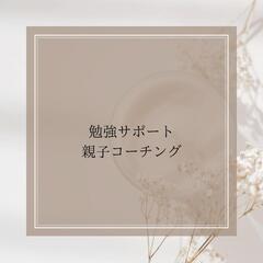 コーチングスクールの画像