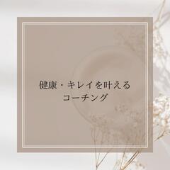 コーチングスクールの画像