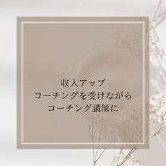 コーチングスクールの画像