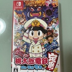 Switch 桃鉄 値下げしましたの画像