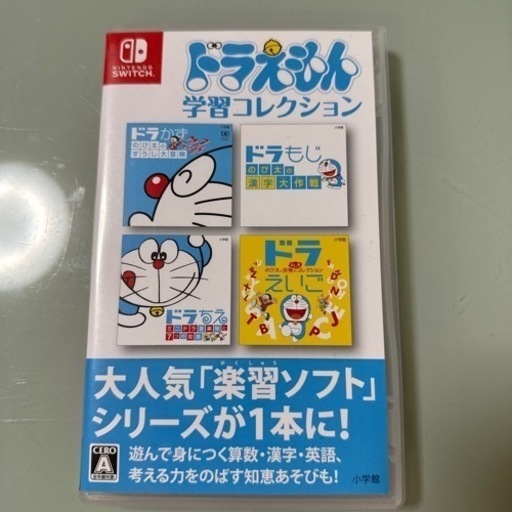 Switch ドラえもん学習コレクション 決まりました