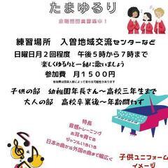 合唱団