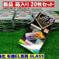 【コレ見て！】　転売OK! 【新品未開封 20枚セット】 iPh...