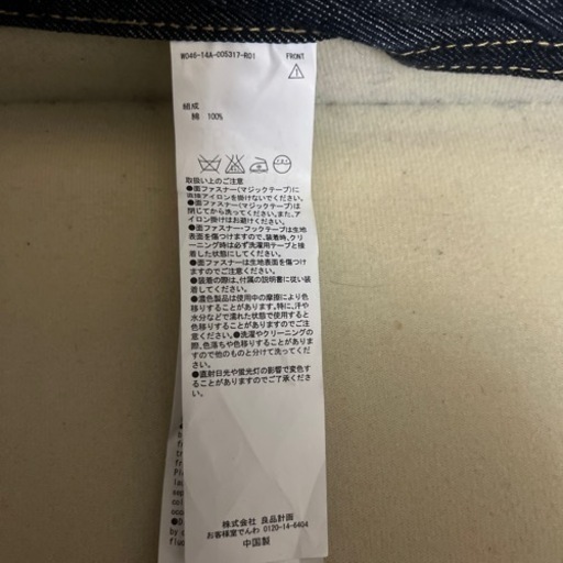 無印良品2.5人ソファー　　送料込み