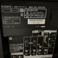 【お取引き先決定】液晶テレビ40インチ SONY BRAVIAの画像