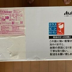 クリアアサヒ　ビールサーバー　未使用　未開封の画像