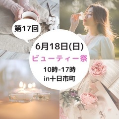 ワンコインから受けれます！美容祭り開催！
