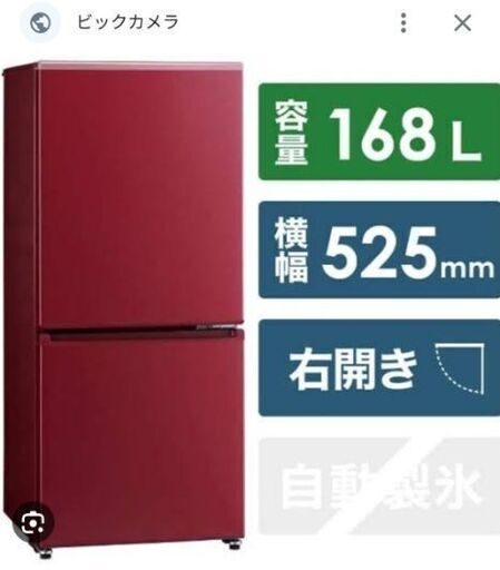 冷蔵庫