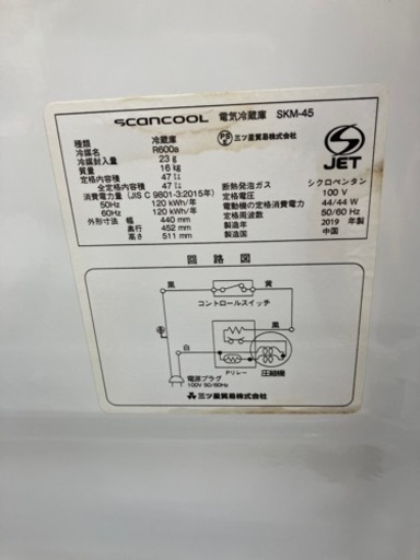 三ツ星貿易?自室や寝室に?冷蔵庫7958