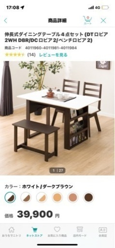 ダイニングテーブルセット