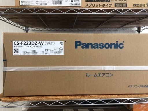 商品価格❗ 2023年　6畳用　