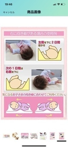 天使のねむり