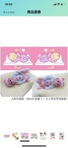 天使のねむり