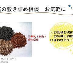 【HIRO工房】瓦屋さんの瓦チップ販売(赤色・黒色)の画像