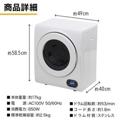 小型衣類乾燥機の画像