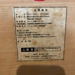 ミニテーブルローの画像