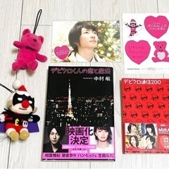 相葉雅紀主演 デビクロくんの恋と魔法 セット