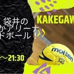 6/21(水)袋井でハンドボール！