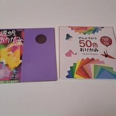 50色折り紙、透明折り紙セット