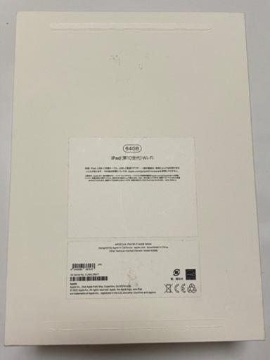 iPad第10世代10.9インチ64GB.wi-Fi