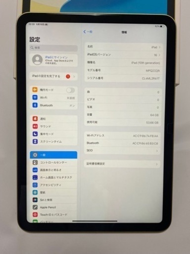 iPad第10世代10.9インチ64GB.wi-Fi