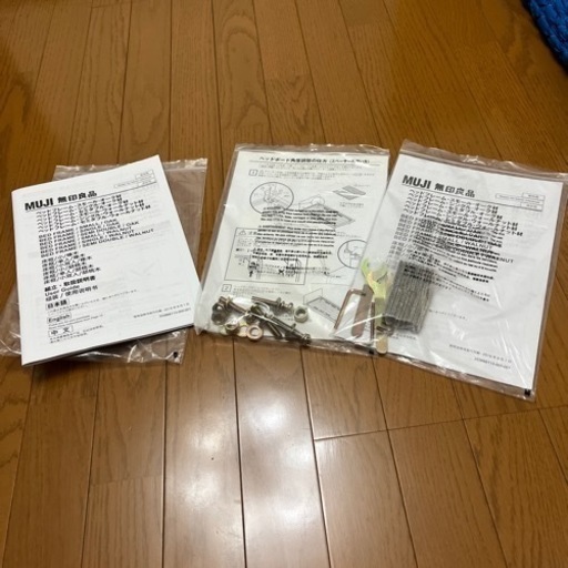 無印良品シングルとスモールベットセット　送料込み