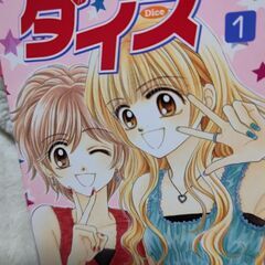 ダイス無料の画像