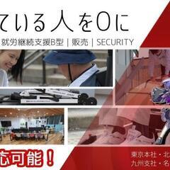 東京(上野)∣営業∣特化ビジネスの画像