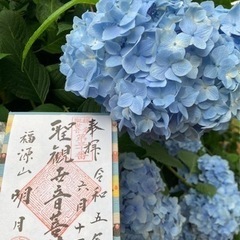 御朱印集め