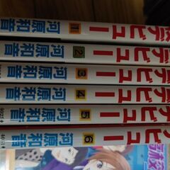 高校デビュー〖無料〗〖12日処分予定〗