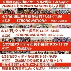 2023.6月スケジュール　名前の無いZUMBA®︎サークル10