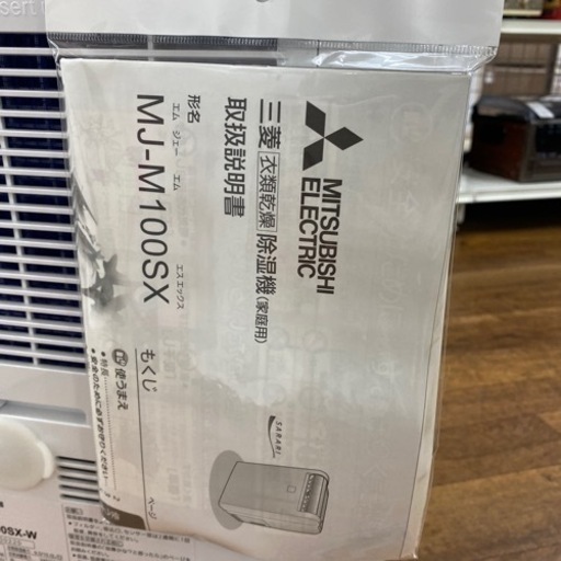 未使用品】HITACHI 2024 衣類乾燥除湿機入荷しました！ 未使用品