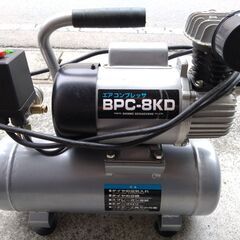 ＜お取引き中＞エアーコンプレッサー　BPC-８KD　ほぼ未使用
