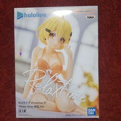 新品未開封！ホロライブ　夜空メル　フィギュア