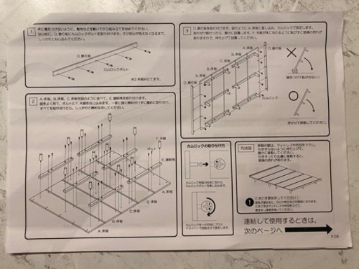 すのこ セミダブル 木製ベッドフレーム