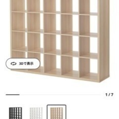 【無料】【日付指定6/23金曜日のみ】IKEA家具差し上げますの画像