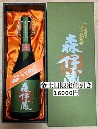 【新品】森伊蔵 極上の一滴 720ml 鹿児島県 森伊蔵酒造
