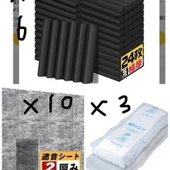 【受付終了】新品未使用　防音グッズセット　