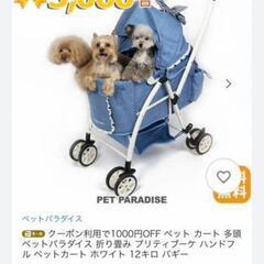 兵庫県のペットバギーの中古が安い！激安で譲ります・無料で