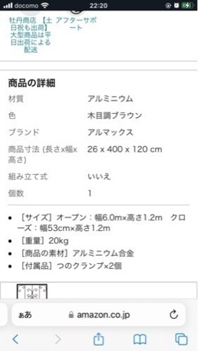 アルミフェンスゲート　EXG1260N キャスターゲート 門扉 ラティス