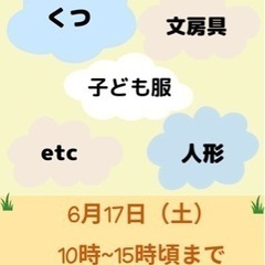バザー