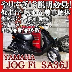 ☆安心の点検整備.動画☆ヤマハ ジョグ Fi SA36J☆やりすぎって位の仕上がりです！ZR仕様の綺麗でカッコいい外観に超整備高額仕上がり！の画像