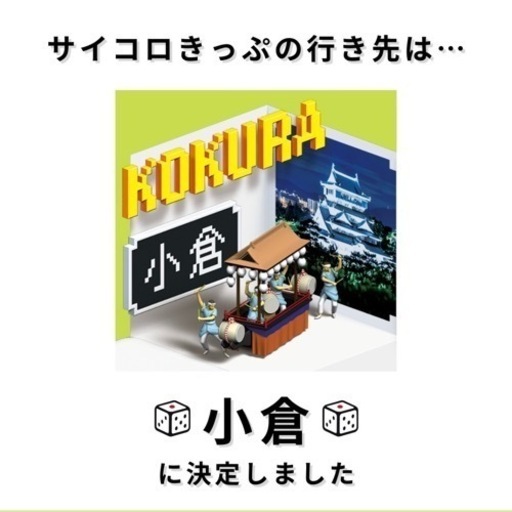 新品未開封　江ノ電　義経　扇子　きっぷ　切符 中古］切符 義経扇子きっぷ 義経号運転記念 江ノ電 藤沢・腰越